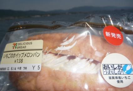 20120513琵琶湖いちごホイップ