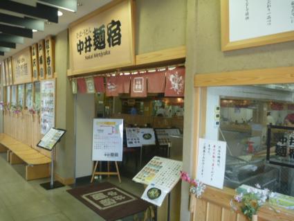 20120730中井麺宿外観