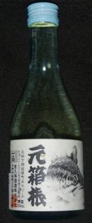20120812元箱根酒ff