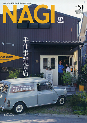NAGI 凪 vol51
