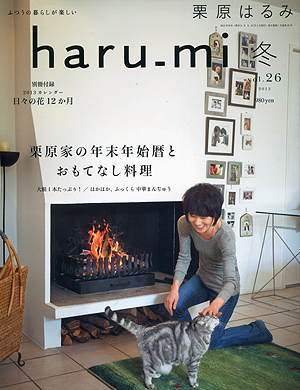 harumi 冬 vol26