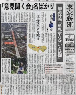 0417東京新聞
