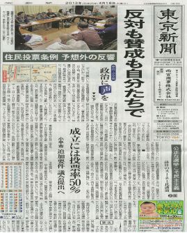 0418東京新聞