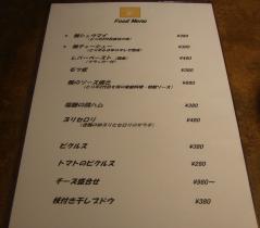 新梅田食道街「nakamuraya」