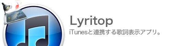 Lyritop00.jpg