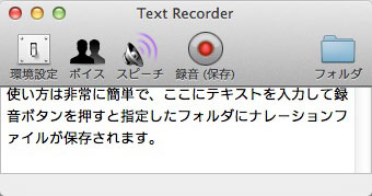 TextRecorder02.jpg