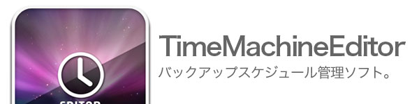 TimeMachineEditor00.jpg