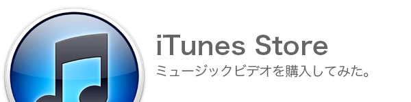 iTunes-Store00.jpg