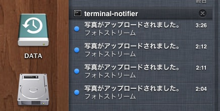terminal-notifier09.jpg